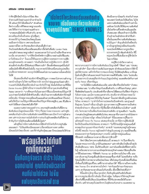 Attitude-February-2015